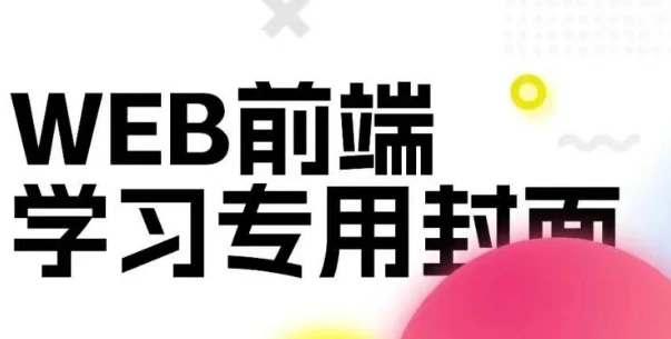 uni-app小程序弹幕动画组件开发实战-飞极客